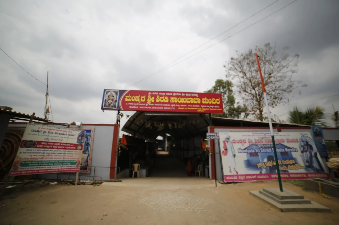 Entrance of Mandyada Sri Shiradi Sai Baba Mandir